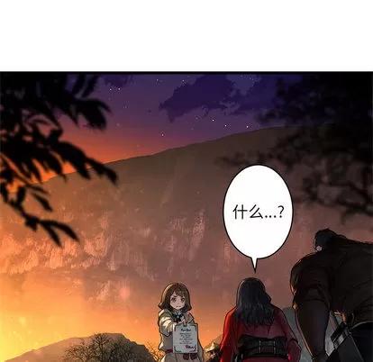 她的召唤兽 她的召唤兽 | 第26章 第43页