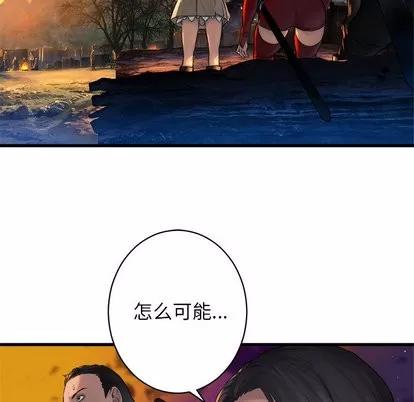 她的召唤兽 她的召唤兽 | 第26章 第44页