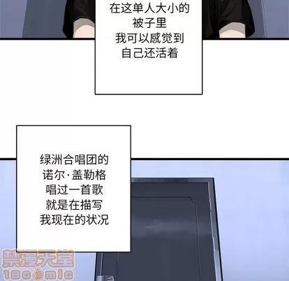 她的召唤兽 她的召唤兽 | 第26章 第55页