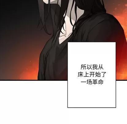她的召唤兽 她的召唤兽 | 第26章 第57页