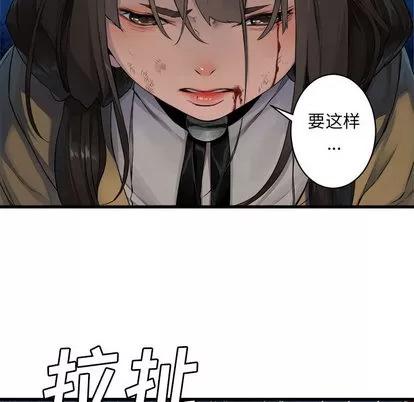 她的召唤兽 她的召唤兽 | 第26章 第68页