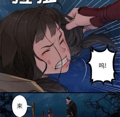 她的召唤兽 她的召唤兽 | 第26章 第69页