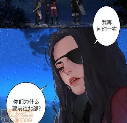 她的召唤兽 她的召唤兽 | 第26章 第70页
