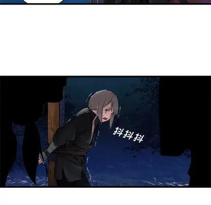 她的召唤兽 她的召唤兽 | 第26章 第71页