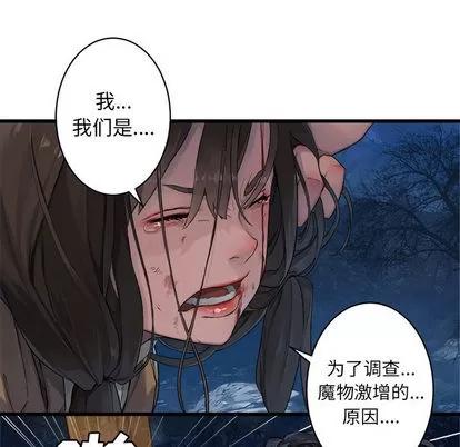 她的召唤兽 她的召唤兽 | 第26章 第72页