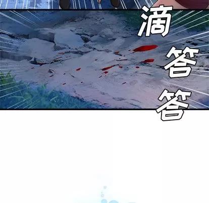 她的召唤兽 她的召唤兽 | 第26章 第74页