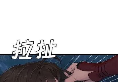 她的召唤兽 她的召唤兽 | 第27章 第1页