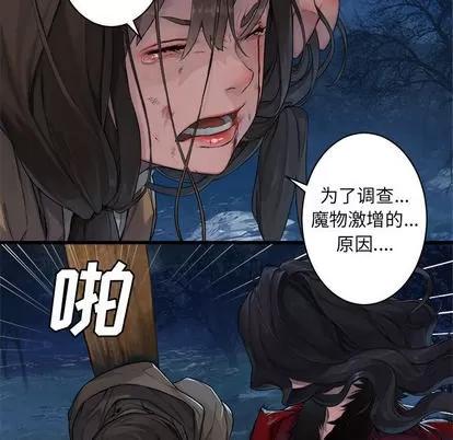她的召唤兽 她的召唤兽 | 第27章 第6页