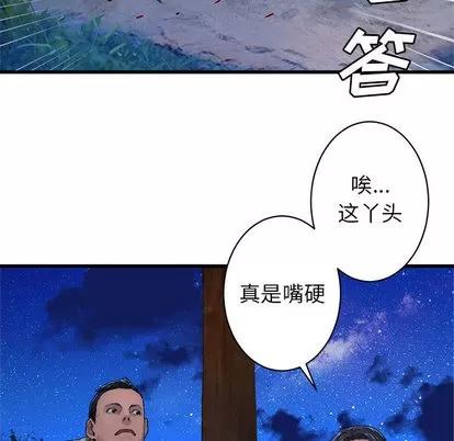 她的召唤兽 她的召唤兽 | 第27章 第8页