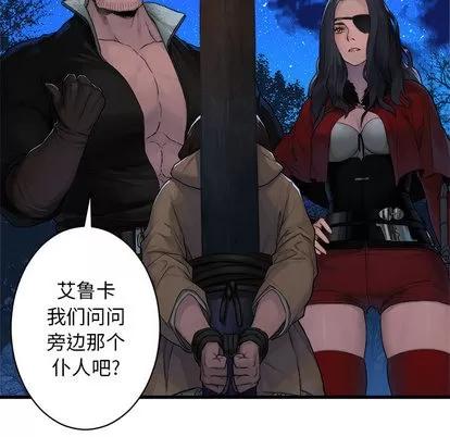 她的召唤兽 她的召唤兽 | 第27章 第9页
