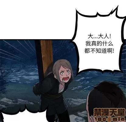 她的召唤兽 她的召唤兽 | 第27章 第10页