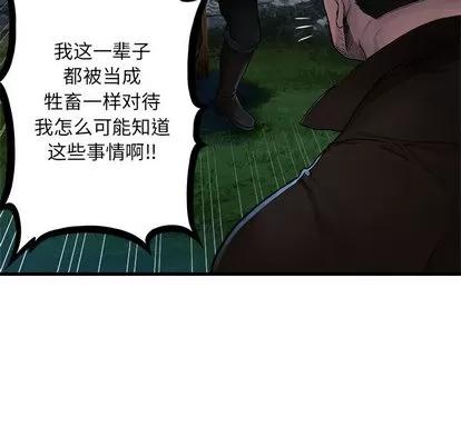 她的召唤兽 她的召唤兽 | 第27章 第11页