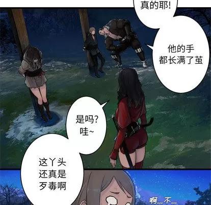 她的召唤兽 她的召唤兽 | 第27章 第13页