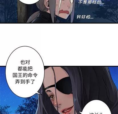 她的召唤兽 她的召唤兽 | 第27章 第14页