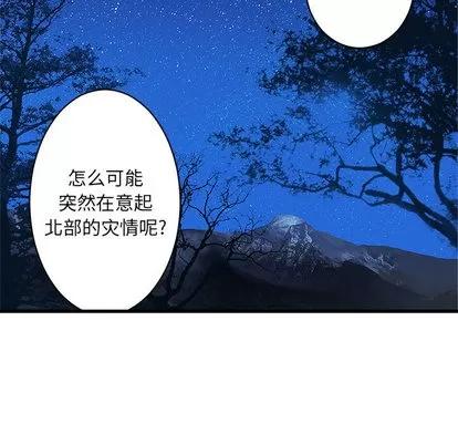 她的召唤兽 她的召唤兽 | 第27章 第17页