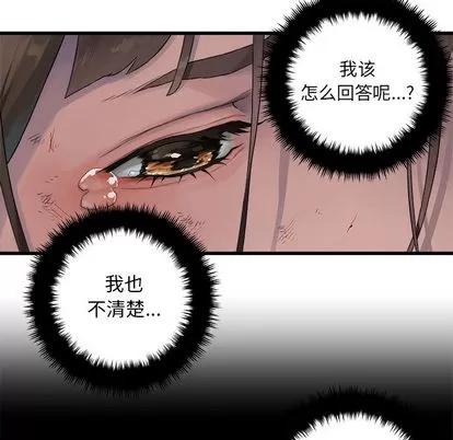 她的召唤兽 她的召唤兽 | 第27章 第19页