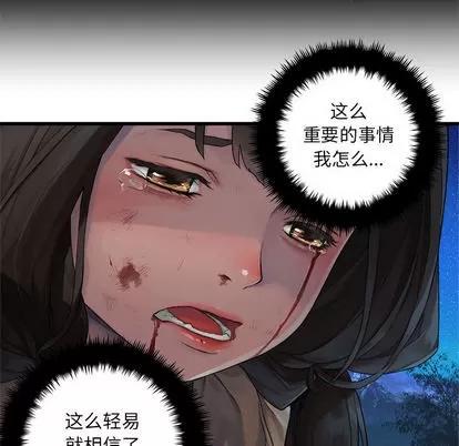 她的召唤兽 她的召唤兽 | 第27章 第22页