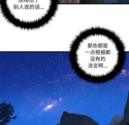 她的召唤兽 她的召唤兽 | 第27章 第23页