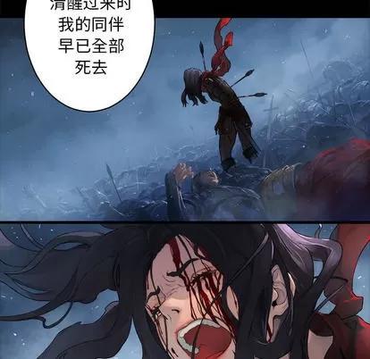 她的召唤兽 她的召唤兽 | 第27章 第28页