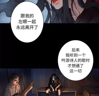 她的召唤兽 她的召唤兽 | 第27章 第29页
