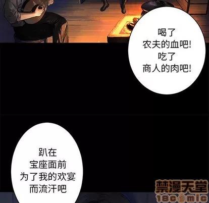 她的召唤兽 她的召唤兽 | 第27章 第30页