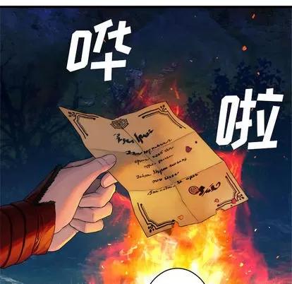 她的召唤兽 她的召唤兽 | 第27章 第32页