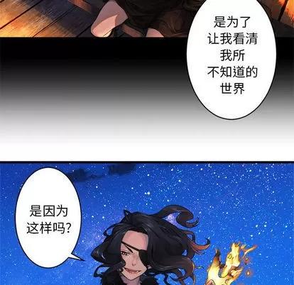 她的召唤兽 她的召唤兽 | 第27章 第34页