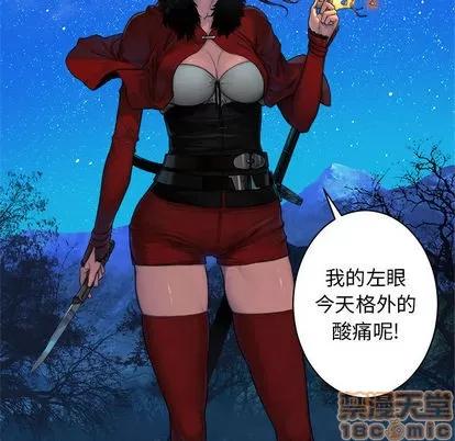 她的召唤兽 她的召唤兽 | 第27章 第35页