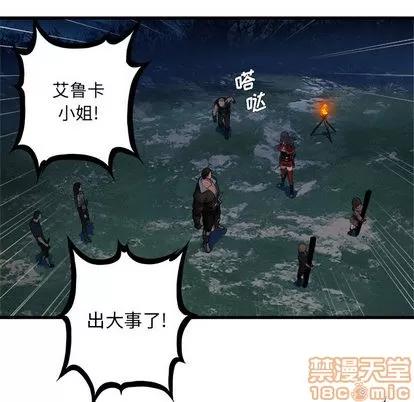 她的召唤兽 她的召唤兽 | 第27章 第40页