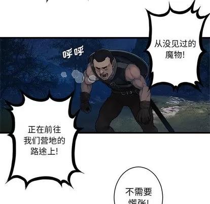 她的召唤兽 她的召唤兽 | 第27章 第41页