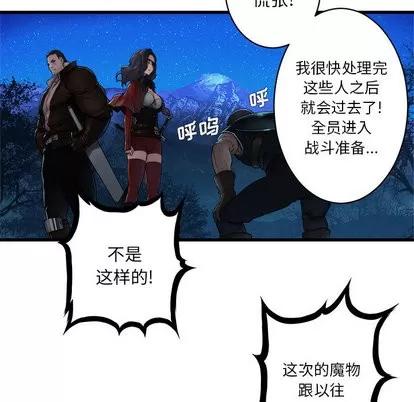 她的召唤兽 她的召唤兽 | 第27章 第42页