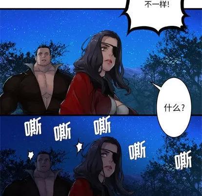她的召唤兽 她的召唤兽 | 第27章 第43页