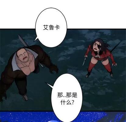 她的召唤兽 她的召唤兽 | 第27章 第52页