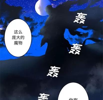 她的召唤兽 她的召唤兽 | 第27章 第53页