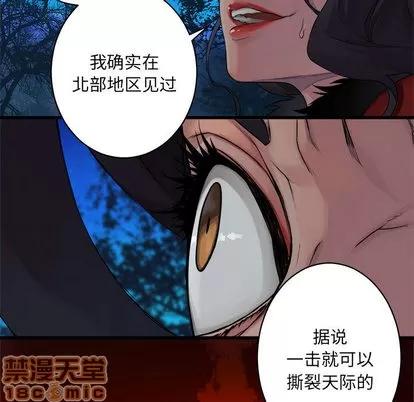 她的召唤兽 她的召唤兽 | 第27章 第55页