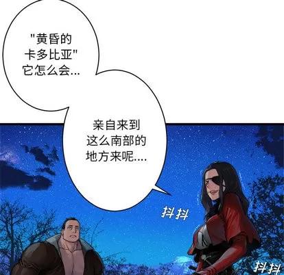 她的召唤兽 她的召唤兽 | 第27章 第59页