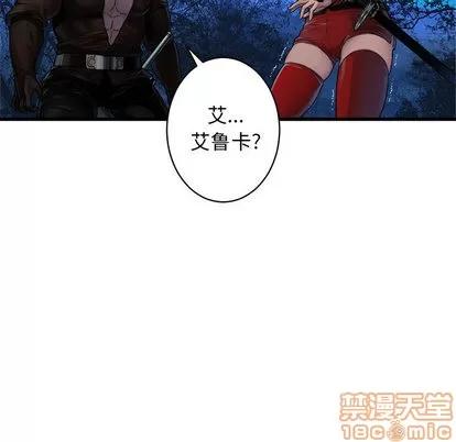 她的召唤兽 她的召唤兽 | 第27章 第60页