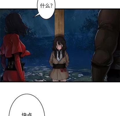 她的召唤兽 她的召唤兽 | 第27章 第64页