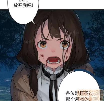 她的召唤兽 她的召唤兽 | 第27章 第65页