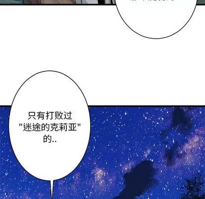 她的召唤兽 她的召唤兽 | 第27章 第66页