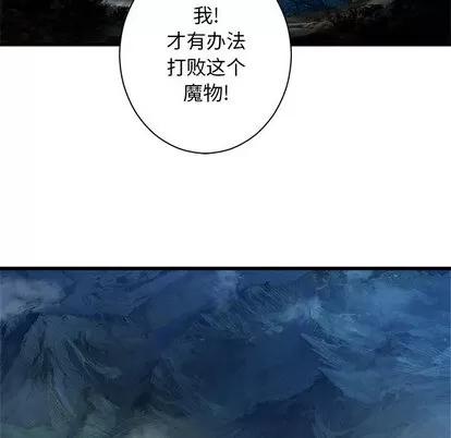 她的召唤兽 她的召唤兽 | 第27章 第68页