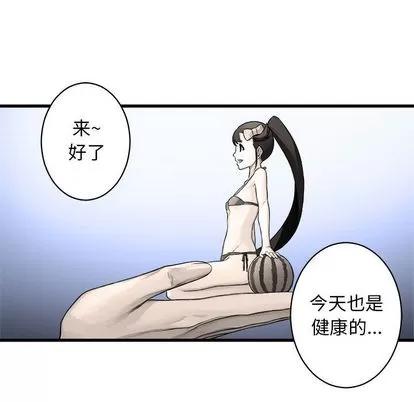 她的召唤兽 她的召唤兽 | 第27章 第71页
