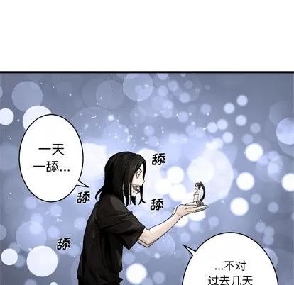 她的召唤兽 她的召唤兽 | 第27章 第72页