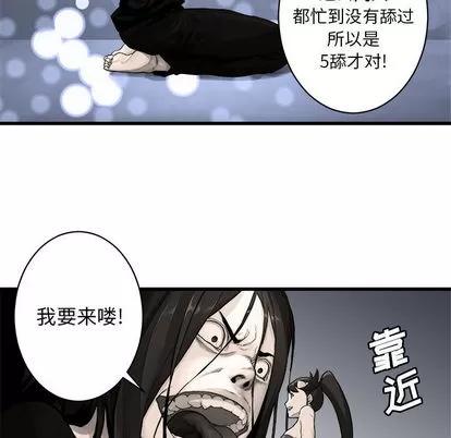 她的召唤兽 她的召唤兽 | 第27章 第73页