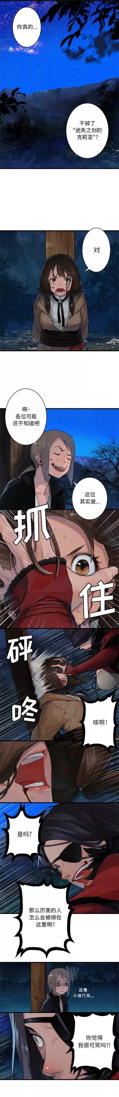 她的召唤兽 她的召唤兽 | 第28章 第2页