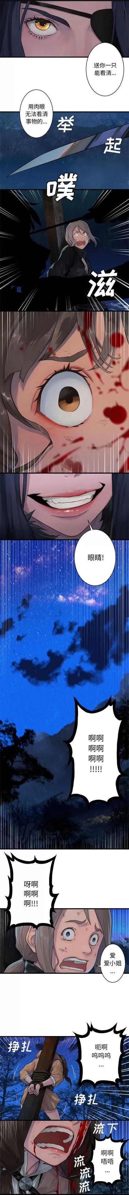 她的召唤兽 她的召唤兽 | 第28章 第5页