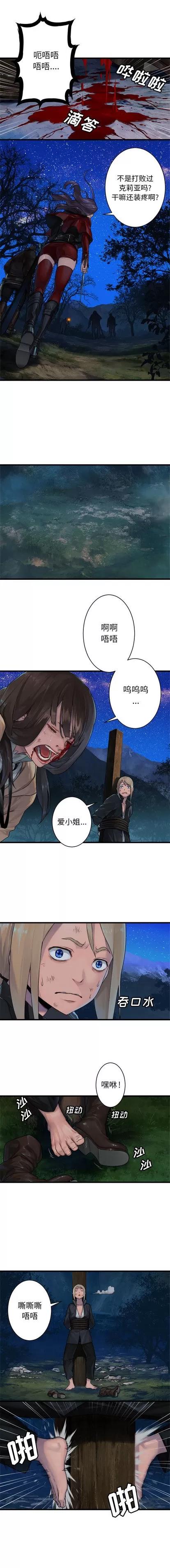 她的召唤兽 她的召唤兽 | 第28章 第6页