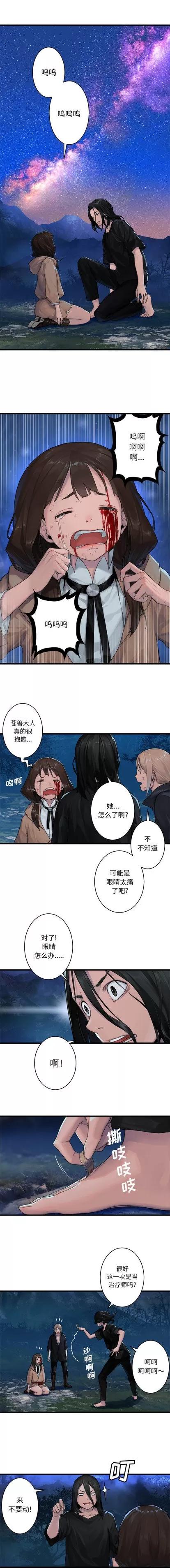 她的召唤兽 她的召唤兽 | 第30章 第5页