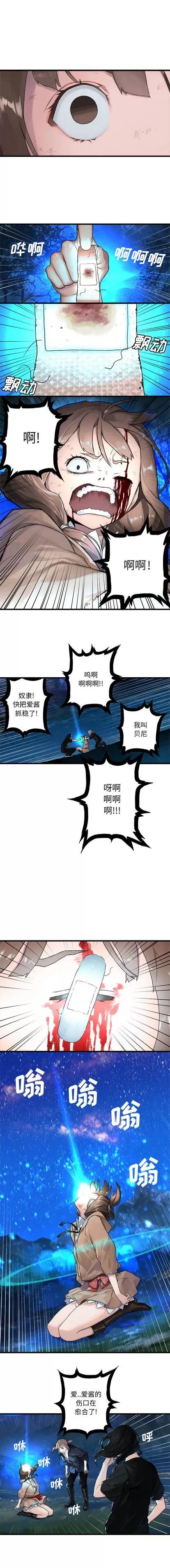 她的召唤兽 她的召唤兽 | 第30章 第6页