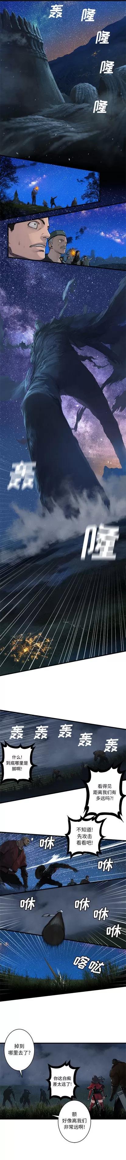她的召唤兽 她的召唤兽 | 第30章 第8页